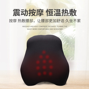 Almohada de espuma viscoelástica para soporte lumbar para respaldo de silla de ruedas con masaje infrarrojo recargable por USB - Product Image 2