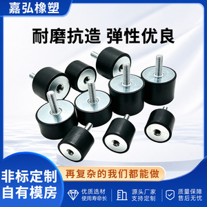 Coussinets amortisseurs en caoutchouc Yoshihiro, amortisseurs de vibrations cylindriques, supports de moteur, tailles sur mesure - Product Image 4