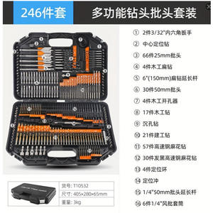 ชุดดอกสว่านอเนกประสงค์ 246 ชิ้น รวมถึงดอกสว่านแบนสำหรับงานไม้ ดอกไขควง ดอกสว่านเกลียว ดอกสว่านเจาะคอนกรีต และดอกสว่านเจาะรู - Product Image 3