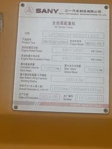 รถเครน SANY 130 ตัน สำหรับทุกสภาพพื้นผิว สภาพใช้งานแล้ว พร้อมเครื่องยนต์ Weichai ความสูงยก 73.5 เมตร ชิ้นส่วนไฮดรอลิกนำเข้า - Product Image 6