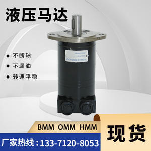 OMM-32 Cycloidal <b>Hydraulic</b> Orbit <b>Motor</b> Lightweight High-Speed Oil <b>Motor</b> Replacement for Eaton for Danfoss Sweepers - Product Image 2