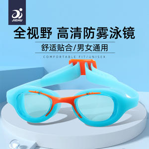 Gafas de Natación para Niños Jiehu, Lentes de PC Antivaho, Impermeables, Visión Amplia, Cómodas, Unisex, Modelo JH8505 - Product Image 1