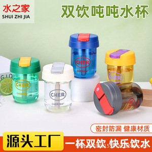Cherish Mini Drink Cup With Straw Leak Proof For Kids And Students Portable Water Bottle Back To School Gift - Product Image 2