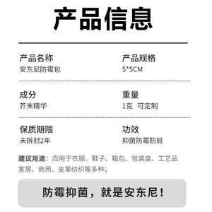 ถุงดูดความชื้นแอนโทนี่ แอนตี้-โมลด์ ขนาด 5x5 ซม. น้ำหนัก 1 กรัม สำหรับเสื้อผ้า รองเท้า กระเป๋า - Product Image 1