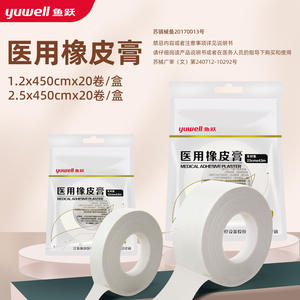 ยูเวลล์พลาสเตอร์ปิดแผลทางการแพทย์ 45 ม. ผ้าฝ้ายสีขาวกาวอะคริลิกผ้าพันแผลแบบมีกาวในตัวเจียงซูรุ่น 213149 - Product Image 4