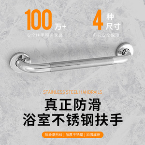 Barra de Seguridad para Baño de Acero Inoxidable Shuntiancai 304 Antideslizante para Personas Mayores y con Discapacidad - Product Image 5