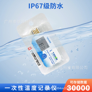 เครื่องบันทึกข้อมูลอุณหภูมิ TZONE TempU09 แบบใช้ครั้งเดียว ช่องต่อ USB ช่วงอุณหภูมิ -30 ถึง 60 องศาเซลเซียส สำหรับการขนส่งแบบควบคุมอุณหภูมิ - Product Image 4