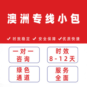 Lianshuncheng International Logistics Shenzhen vers l'Australie, fret maritime, service de colis de petite taille, délai de livraison stable - Product Image 4