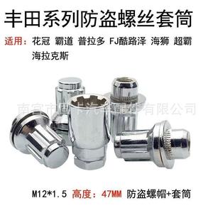 น็อตล้อกันขโมย Guka Auto Parts รุ่น M12x1.5 สำหรับรถยนต์โตโยต้า RAV4 โคโรลล่า ปราโด แลนด์ครุยเซอร์ ไฮลักซ์ - Product Image 5