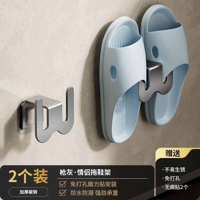 Gunmetal - 2-pack slipper racks (no-drill, patch type)