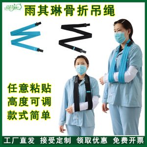 Attelle de bras Yuqilin en polyester bleu ciel pour la récupération des blessures - Product Image 5