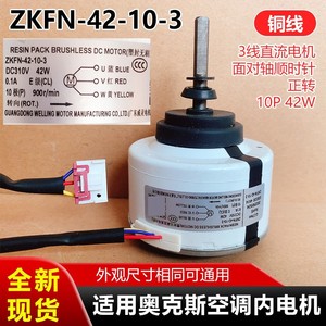Moteur de ventilateur DC sans balais Zkfn-42-10-3 42 mm 900 tr/min pour climatiseur auxiliaire - Product Image 5