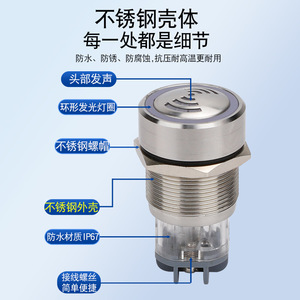 Stainless Steel Buzzer 19mm 22mm 24V IP65 Constantly Lit And Sounding Panel Mount Safety <b>Alarm</b> Light - Product Image 3