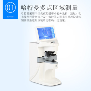 Focimètre informatisé 3100 avec certification CE pour la fabrication de lunettes et la mesure UV PD - Product Image 4