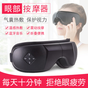 Masseur oculaire Hashi avec musique Bluetooth et chaleur pour soulager les cernes, rechargeable par USB - Product Image 5