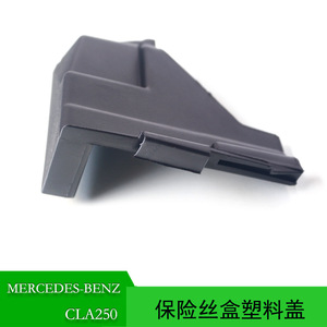 Cubierta de la caja de fusibles para Mercedes-Benz CLA250 2475409500, pieza automotriz moldeada por inyección de plástico - Product Image 5