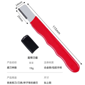 Aiguiseur de ciseaux de jardin 115 mm en acier allié avec couvercle de protection pour ciseaux, couteaux et outils de taille - Product Image 1