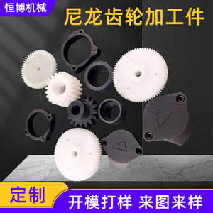 Nylon Spur <b>Gears</b> Custom Made Plastic Parts For Engineering Machinery Hebei Origin - Product Image 5