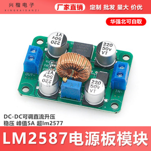 Convertisseur DC-DC Lm2587, 3V 12V vers 19V 24V 30V 36V, module d'alimentation réglable pour projets électroniques - Product Image 5