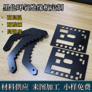 Tablero de Fibra de Vidrio Epoxi G10FR4 Negro Mate de 0.1mm a 30mm, Material de Aislamiento de Alta Resistencia para Aplicaciones Eléctricas - Product Image 5