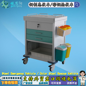Chariot d'urgence en acier Yue Siyang 660x470x960mm à 5 niveaux avec plateau rabattable pour anesthésie chirurgicale et hôpital - Product Image 2