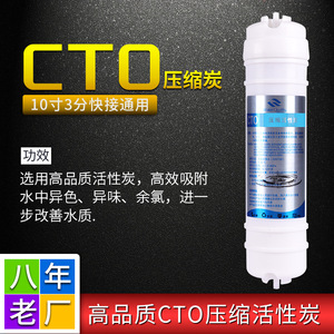 Cartucho de filtro de carbón comprimido Cto, conexión rápida de 10 pulgadas para purificador de agua, uso doméstico, fácil instalación - Product Image 3