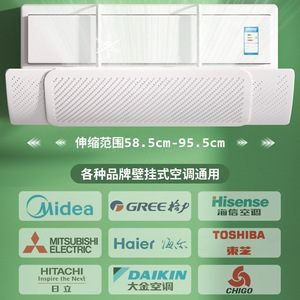 Air Conditioner Wind Deflector Wall Mount Universal Baby Maternity Protection Easy Install Plastic Cover - Product Image 4