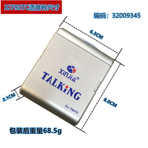 Xinjia Talking Clock XJ-792TC Electronic Voice Alarm For Blind Hourly Chime - Product Image 4