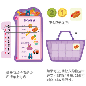 Nouveau jeu éducatif 2025 pour enfants : Boîte magnétique amusante de correspondance de listes de courses, jouet d'entraînement à la logique pour bébés - Product Image 6
