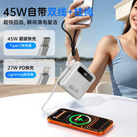 Batterie externe magnétique sans fil 3 en 1 15000mAh 45W avec Type-C et prise AC 4 couleurs Chargeur rapide