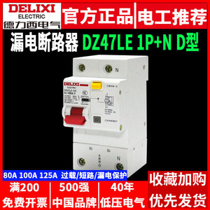 Interruptor de Circuito Monofásico Delixi DZ47LE 220V 1P+N, Dispositivo de Protección de Corriente Residual, Interruptor de Circuito de Corriente Residual - Product Image 5