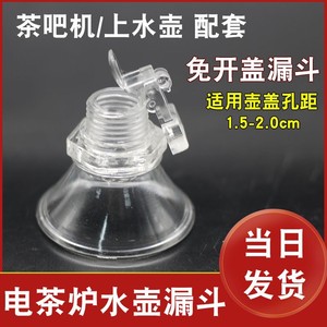 Automatic Tea Bar Machine with <b>Electric</b> Stove <b>Kettle</b> Lid & Dustproof Funnel No Need to Open-Complete Tea Set Other Accessories - Product Image 5
