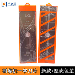 SK85 Manual Weeder Blades Alloy-Hardened Manganese Steel Thickened Design for Effective Weed Cutting - Product Image 3