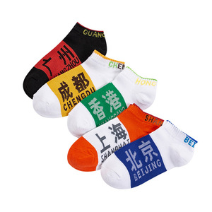 Ankle Socks Color Blocking Polyester Breathable Women's Summer Autumn Casual Socks - Product Image 5