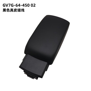Mazda 6 Center <b>Console</b> Armrest Cover <b>Black</b> Genuine Leather Storage Box GV7G-64-450 02 - Product Image 1