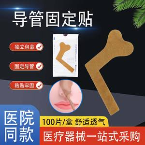 Dispositif de fixation de sonde nasogastrique Haichun en forme de L, couleur chair, emballé individuellement, à usage unique, bande adhésive médicale - Product Image 2