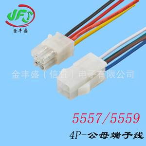 Jinfengsheng 5557/5559 Male Female Overhead Terminal Cable 4.2mm Pitch 2x3 Double Row Plug In Wiring Harness Computer Host - Product Image 4