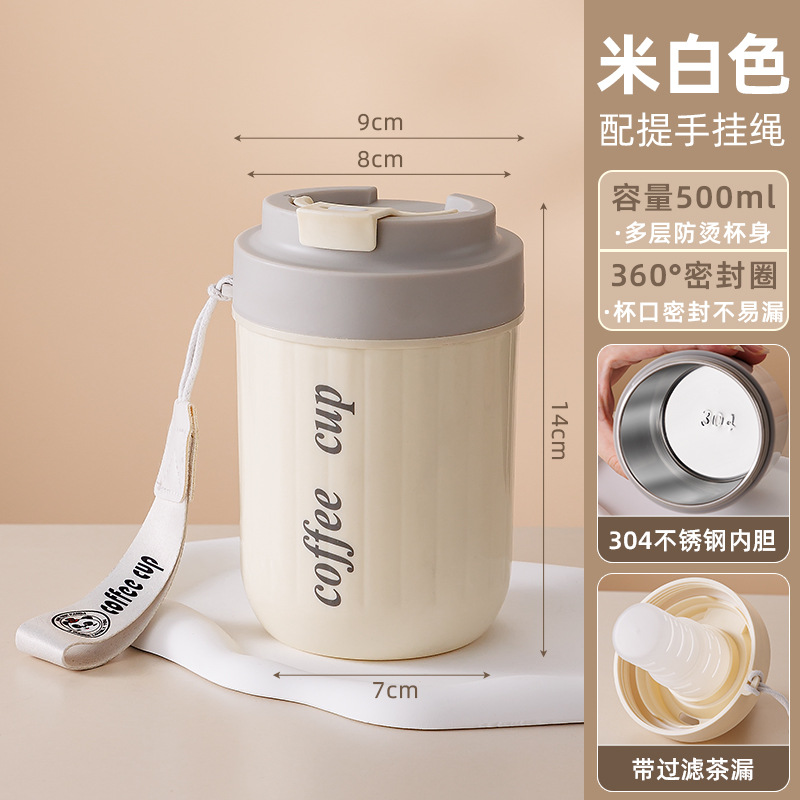 Off-white stainless steel inner liner - tea strainer carrying rope