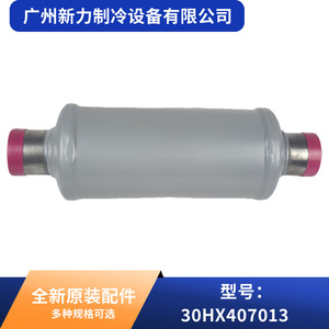 ท่อเก็บเสียงเครื่องปรับอากาศกลาง 30HX407013 06N ป้องกันการกัดกร่อน ทรงกลม 10.9 นิ้ว x 6.5 นิ้ว อะไหล่ HVAC ควบคุมเปิด/ปิด AC 240V - Product Image 4