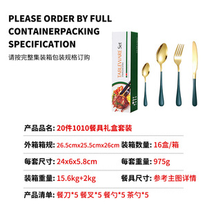 ชุดช้อนส้อมสแตนเลส 20 ชิ้น ด้ามจับสีทองชมพู สำหรับงานเลี้ยงอาหารค่ำ พร้อมกล่องของขวัญ - Product Image 5