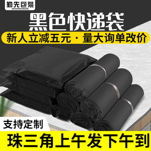 Express <b>Bag</b> Black Waterproof Thickened Logistics Packaging 100pcs Self Sealing Recycled Material Shenzhen Origin - Product Image 5