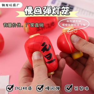 Juguete para aliviar el estrés con forma de linterna roja con caracteres chinos para decoración navideña y regalos para fiestas - Product Image 2
