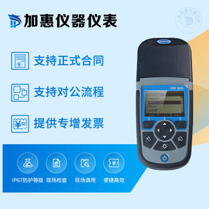 Colorimètre portable HACH DR900, testeur multiparamètres de la qualité de l'eau - Product Image 4