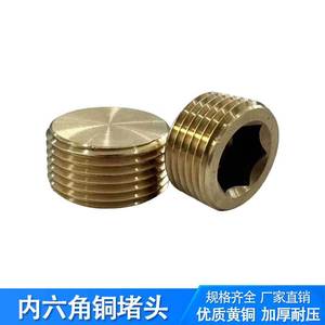 Brass Internal Hex Thread Plug NPT 34 12 38 14 18 Pipe Fitting Rigid Conduit Accessory - Product Image 2