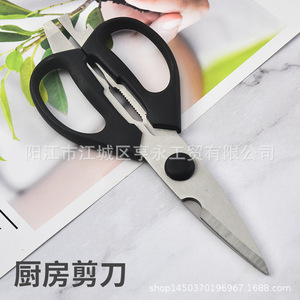 Yangjiang Stainless Steel <b>Kitchen</b> <b>Scissors</b> Black V Shaped Household Multi Functional Chicken Bone Vegetable Shears - Product Image 5