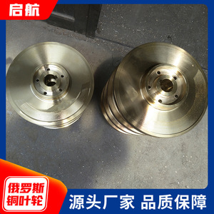 ใบพัดปั๊มทางทะเลสแตนเลสสำหรับเปลี่ยนซ่อมเรือ - Product Image 5