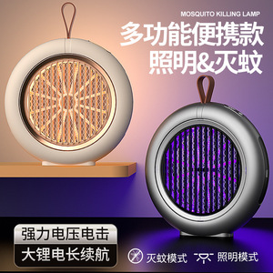 Electric Mosquito Killer Lamp <b>UV</b> <b>Light</b> Rechargeable USB Powered For Indoor Outdoor Use Safe For Babies And Mothers - Product Image 2