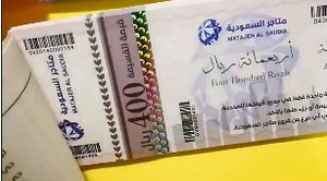 Vente en gros, bon marché, haute qualité, Anti-contrefaçon, impression de billets/coupons/bons de sécurité - Product Image 6