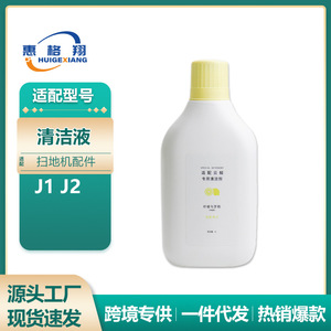 ใช้ได้กับน้ำยาทำความสะอาด Narwel J1 Xiaoyao 002 สำหรับพื้นที่ 51-100 ตร.ม. สำหรับใช้ในบ้าน ปลอดสารพิษ น้ำหนัก 1.05 กก. - Product Image 5