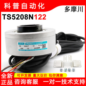 Encodeur Tamagawa OIH100-1024C/T-C2-12, pièces d'ascenseur, application industrielle métallique - Product Image 5
